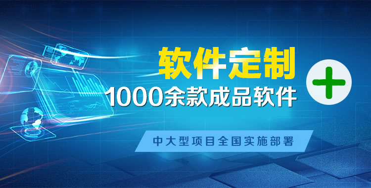 三江管理系统软件软件开发
